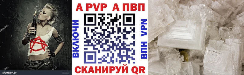 Alpha-PVP крисы CK Красноуральск