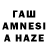 МАРИХУАНА Amnesia Enio TryAgain